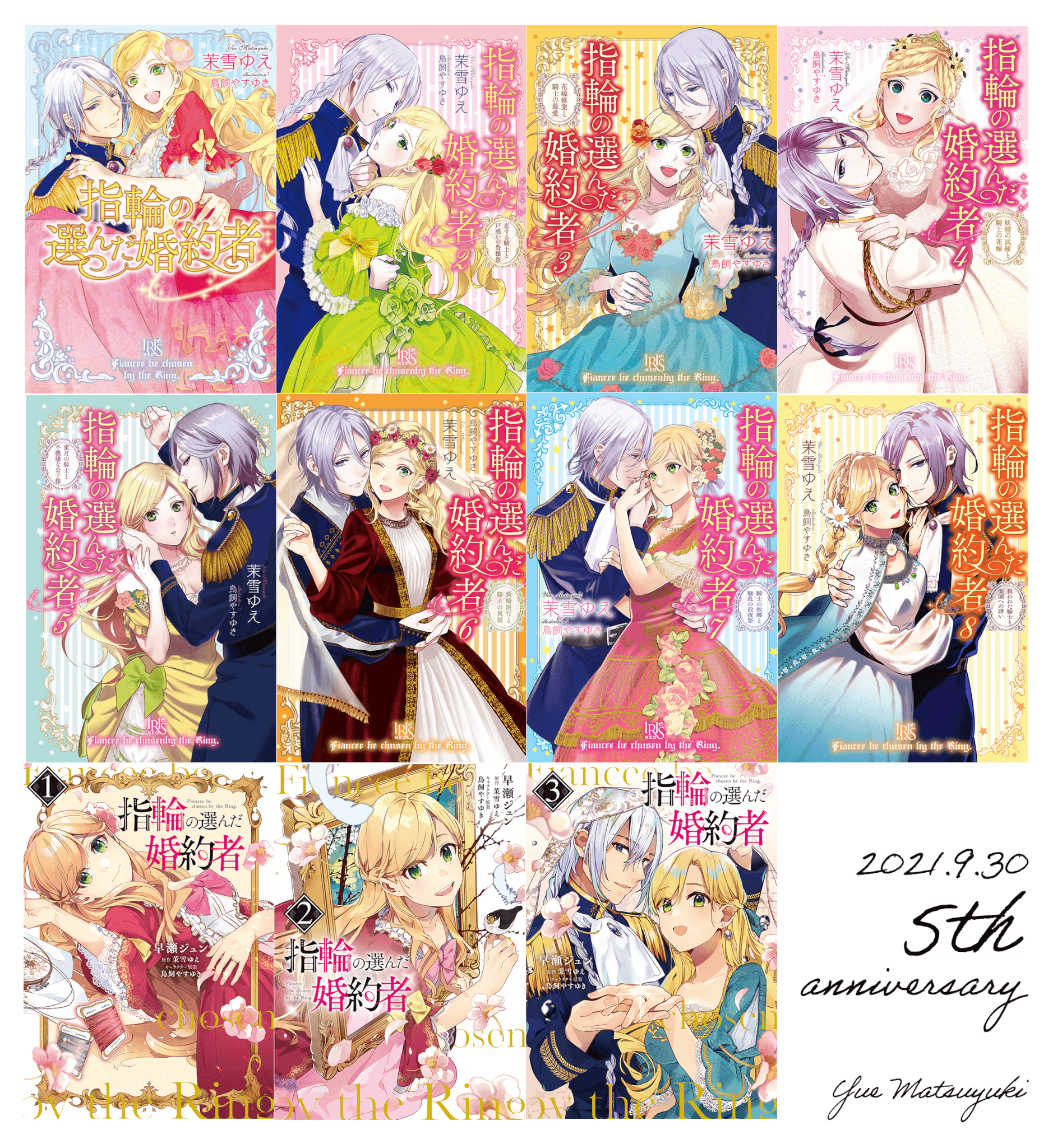 5周年 Loar 茉雪ゆえのブログサイト